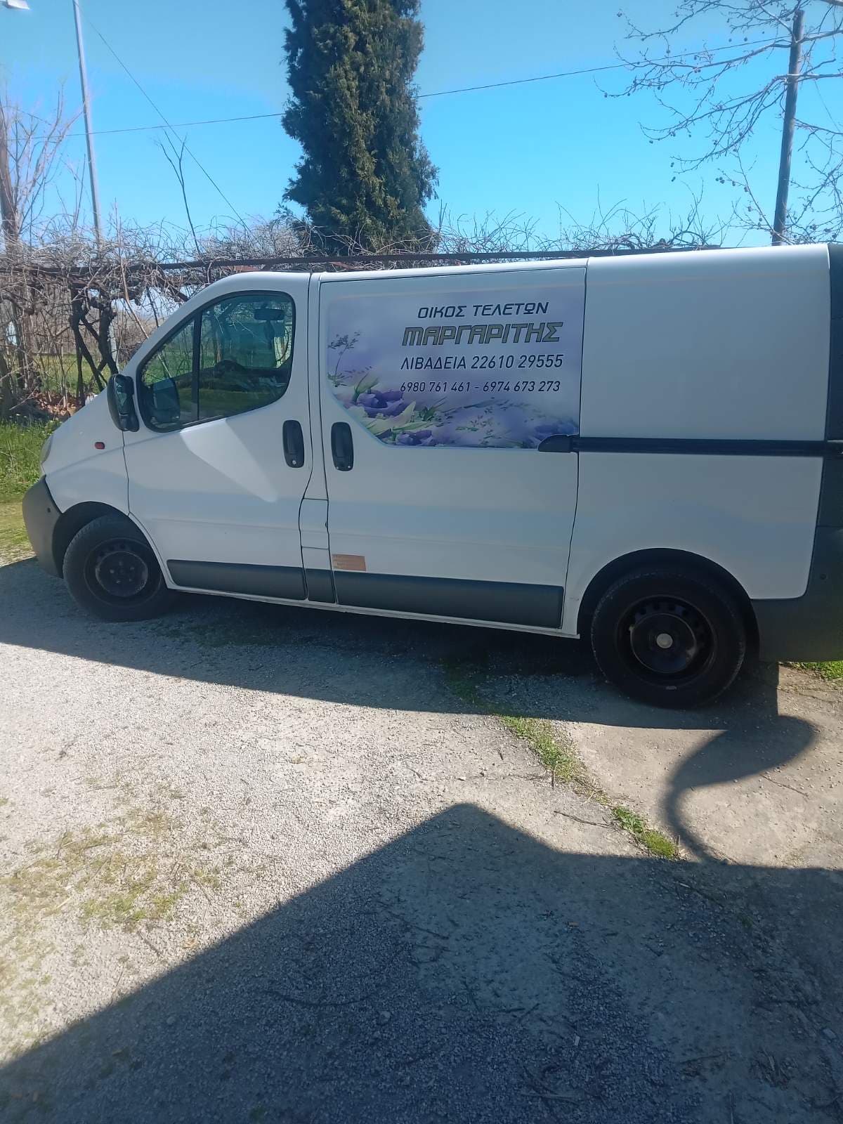 Όχημα Μεταφοράς 2